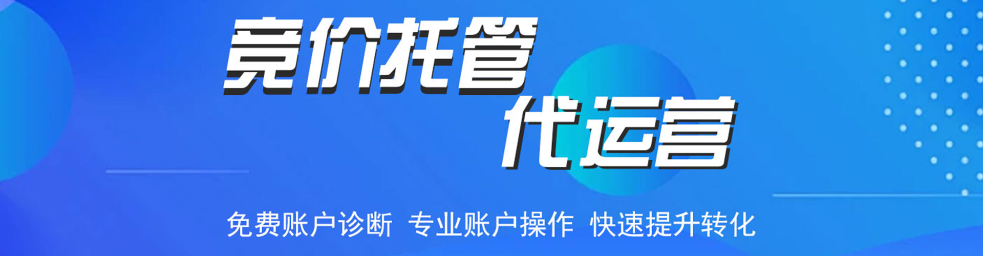河池百度竞价推广